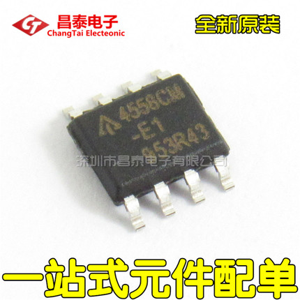 全新原装 AZ4558CMTR-E1 4558CM-E1 SOP-8 音频运算放大器 贴片