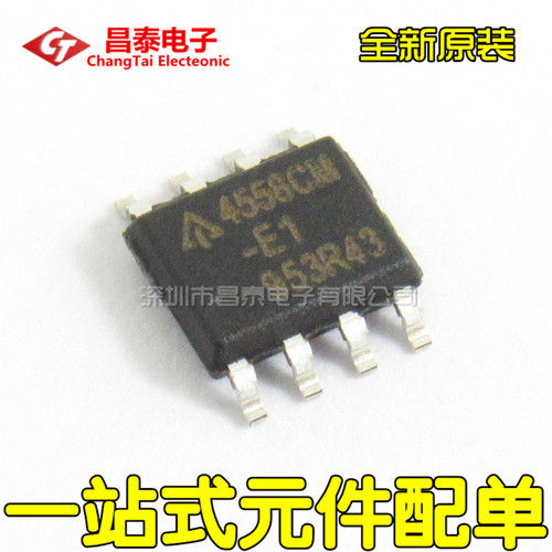 全新原装 AZ4558CMTR-E1 4558CM-E1 SOP-8 音频运算放大器 贴片