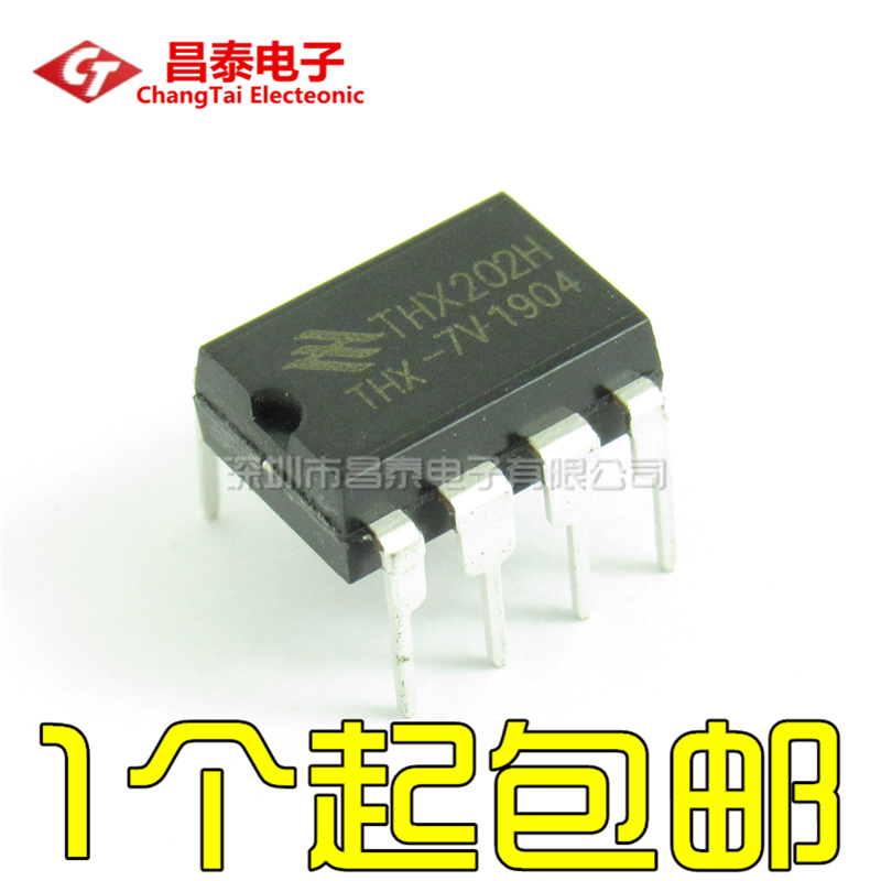 直插 THX202H = XN1202 电源控制芯片 THX202H-7V 电磁炉 DIP-8