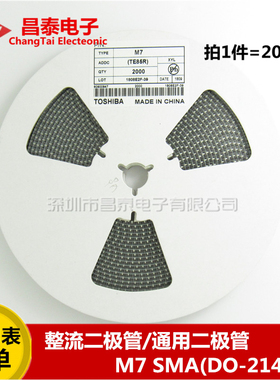 贴片整流二极管M7/M1/M2/M4/M7F/A7  SMA 1N4001/4002/4004/4007