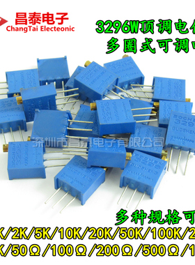 3296W多圈可调电位器 103 10K 顶调 1K2K5K50K100K200K500K1M欧姆