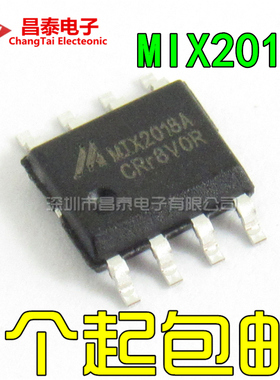 MIX2018 MIX2018A  单通道F类音频功率放大器5W 贴片SOP8