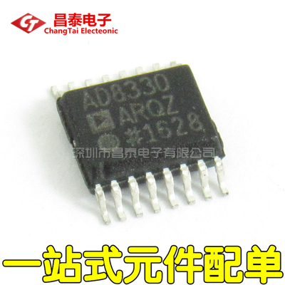 贴片 AD8330 AD8330ARQZ QSOP-16 可变增益放大器 全新