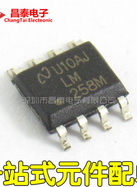 贴片 LM258M LM258MX SOP-8 运算放大器芯片 全新