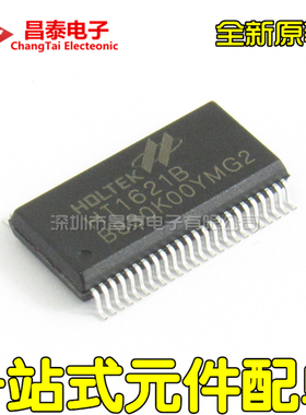 全新原装 HT1621B SSOP-48 LCD驱动器 RAM映射 液晶 贴片