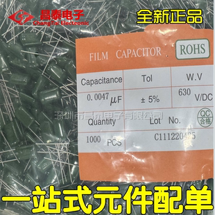 涤纶电容 2J472J 630V4.7nF 630V472  4700PF 0.0047UF P=5mm脚距