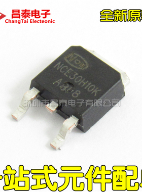 全新原装 NCE30H10K TO-252 N沟道 MOS管场效应 100A 30V 贴片