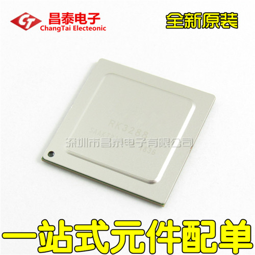 RK3288W处理器芯片FCBGA636