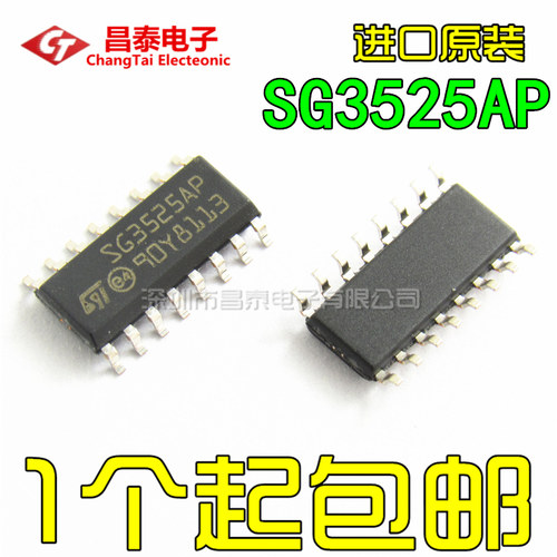 原装SG3525A电流型脉宽调制器