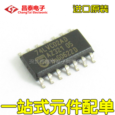 进口原装74LVC02ADSOP-14