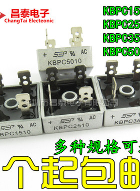 全新 KBPC5010 3510 2510 1510单相整流桥 方桥 桥堆 50A 1000V