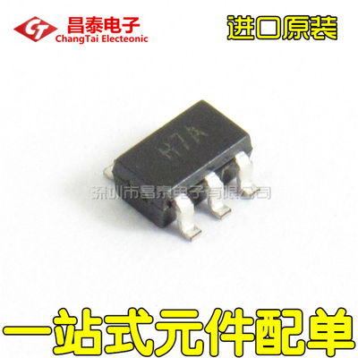 进口原装AD8057ART丝印H7A