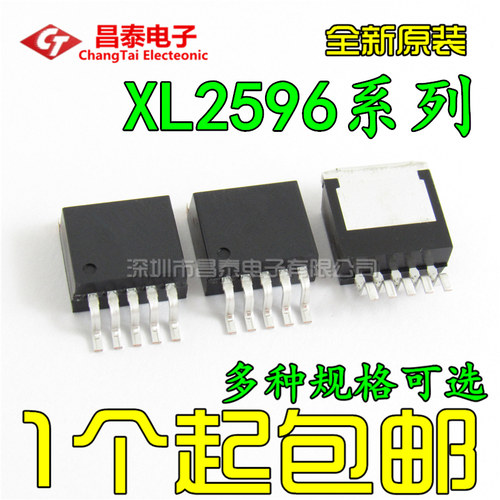 芯龙原装XL2596SLM2596S稳压芯片