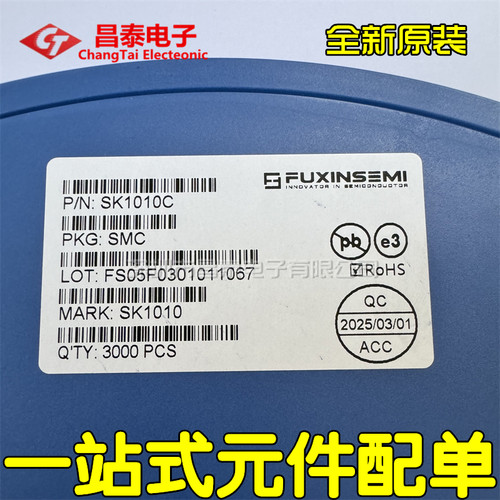 肖特基二极管SK1010C100V10A