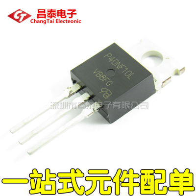 N沟道场效应管 P40NF10 STP40NF10L TO-220 40A 100V MOS管 全新