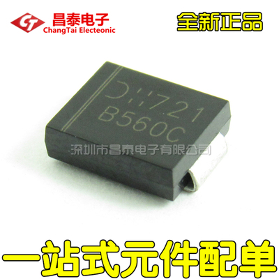 贴片肖特基二极管 B560C B560C-13-F SMC/DO-214AB 5A 60V 全新