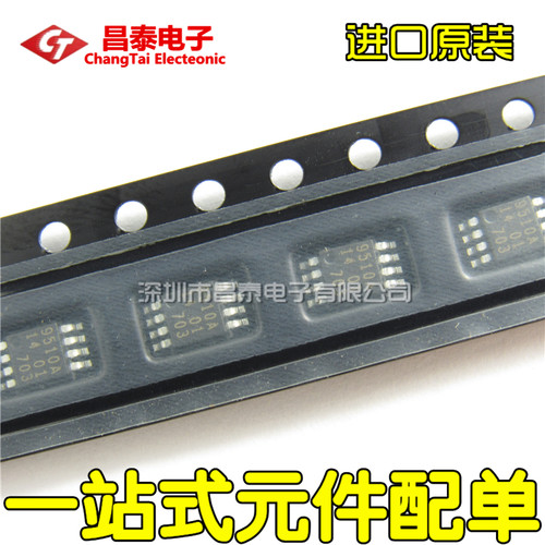 进口原装PCA9510ADPTSSOP-8