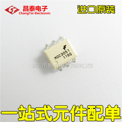 贴片 MOC3051 SOP-6 光电耦合器 进口原装
