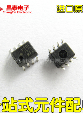 进口原装 HCPL-0601-500E SOP-8 丝印0601 光电耦合器 黑色 贴片