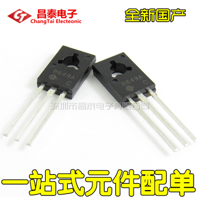 直插三极管 B649A 2SB649AC TO-126 1.5A 160V 音频管 对管2SD669