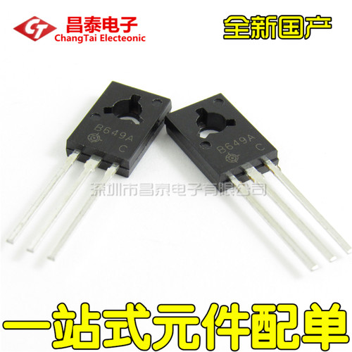 直插三极管 B649A 2SB649AC TO-126 1.5A 160V 音频管 对管2SD669