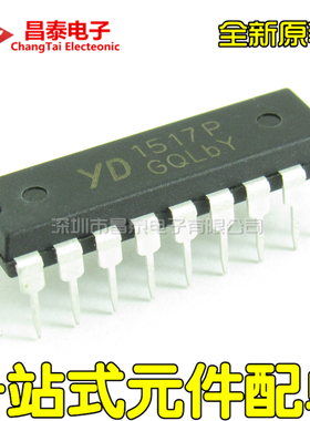 全新原装 YD1517P TDA1517P UTC1517P DIP-18 伴音功放块 直插