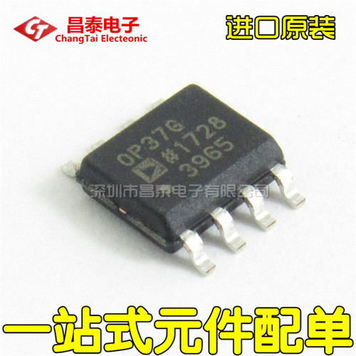进口原装 OP37GSZ OP37G SOP-8 低噪音精密运算放大器 贴片