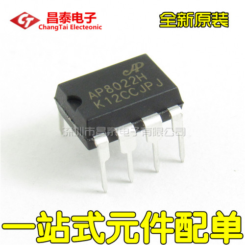 全新原装 AP8022H DIP-8 电磁炉电源芯片 直插