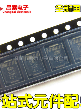 贴片肖特基二极管 MBRS3100T3G SMC B310 DO-214AB 3A 100V 全新