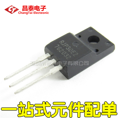 MOS场效应管 RJP30E2 TO-220F 液晶等离子常用三极管 塑封