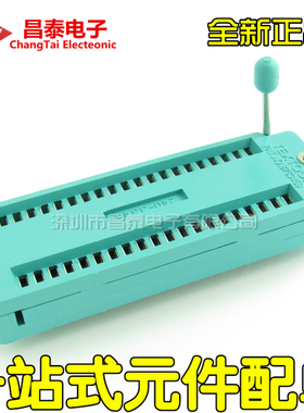 绿色40P锁紧座 40P活座 耐高温可过炉焊 单片机底座 插座（宽体）