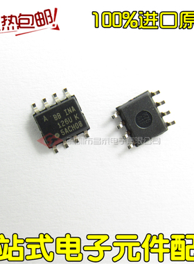 贴片 INA126UK INA126UA  SOP-8 仪表放大器 原装正品