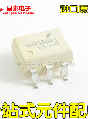 进口原装 MOC3061 MOC3061SR2M SOP-6 光电耦合器 贴片