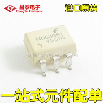 进口原装 MOC3061 MOC3061SR2M SOP-6 光电耦合器 贴片