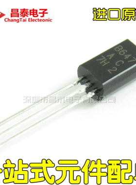 进口原装 HIT647-EQ TO-92L 音频三极管 音响对管HIT667-EQ 直插