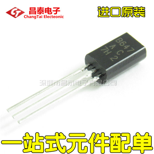 进口原装 HIT647-EQ TO-92L 音频三极管 音响对管HIT667-EQ 直插