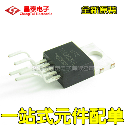 全新原装 TDA2030L TO-220-5 线性-音频 功率放大器 短路和热保护