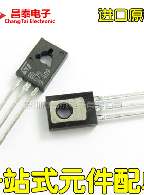直插三极管 BD675 TO-126 达林顿晶体管 进口原装