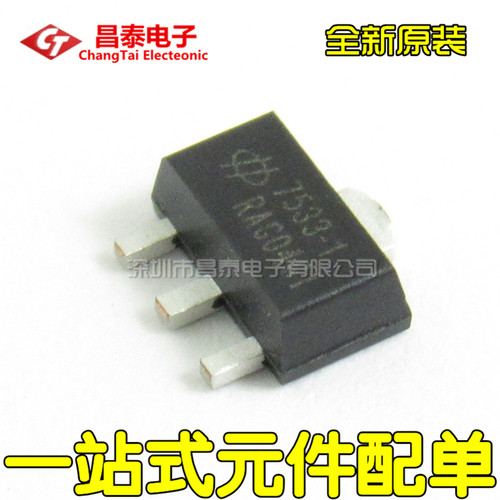 全新原装 HT7533-1 HT7533 7533-1 贴片SOT-89 3.3低压差稳压电路