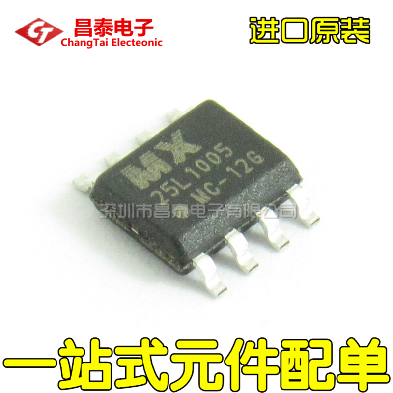 进口原装MX25L1005MC-12G