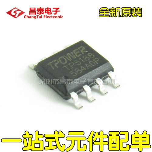 全新原装 TP5188 SOP-8 5V 2A 同步整流升压IC 移动电源芯片 贴片