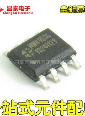 全新原装 MW4953C 4953 SOP-8 LED显示屏IC 贴片