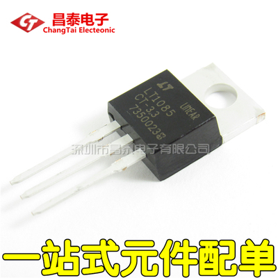 直插 LT1085CT-3.3 TO-220 三端稳压 超低内阻3.3V 线性稳压器