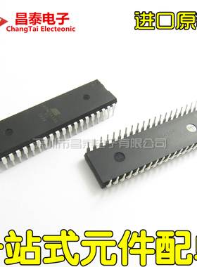 直插 ATMEGA16A-PU DIP-40 Mega16 AVR 8位微控制器 16K闪存 原装