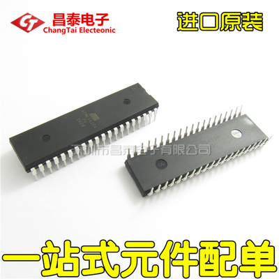 直插 ATMEGA16A-PU DIP-40 Mega16 AVR 8位微控制器 16K闪存 原装