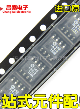 贴片 HV823LG-G HV823 SOP-8 高压致发光灯驱动器 进口原装