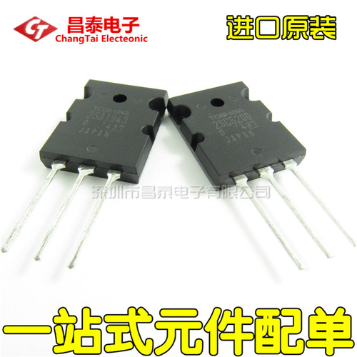 进口原装正品 2SA1943 2SC5200 音频功放对管 A1943 C5200 大功率
