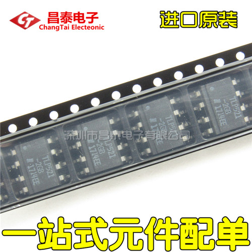 进口原装ISOCOM TLP521-2 TLP521-2GB SOP-8 双光电耦合器  贴片
