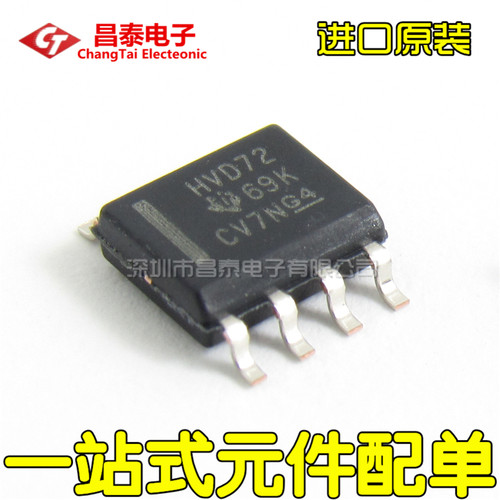 进口原装SN65HVD72DRSOP-8