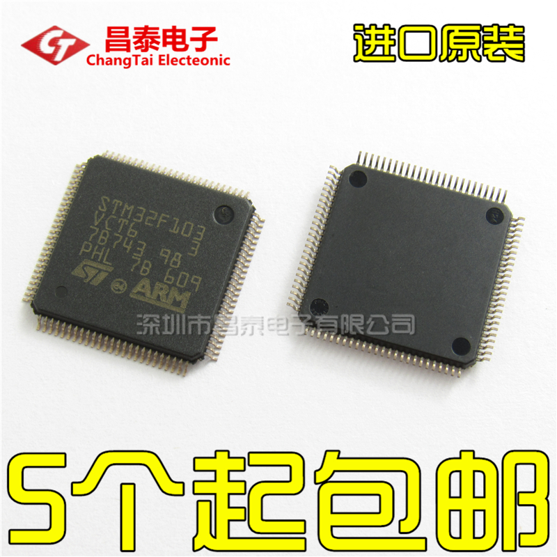 进口原装 STM32F103VCT6 STM32F103 LQFP-100 32位微控制器 256K